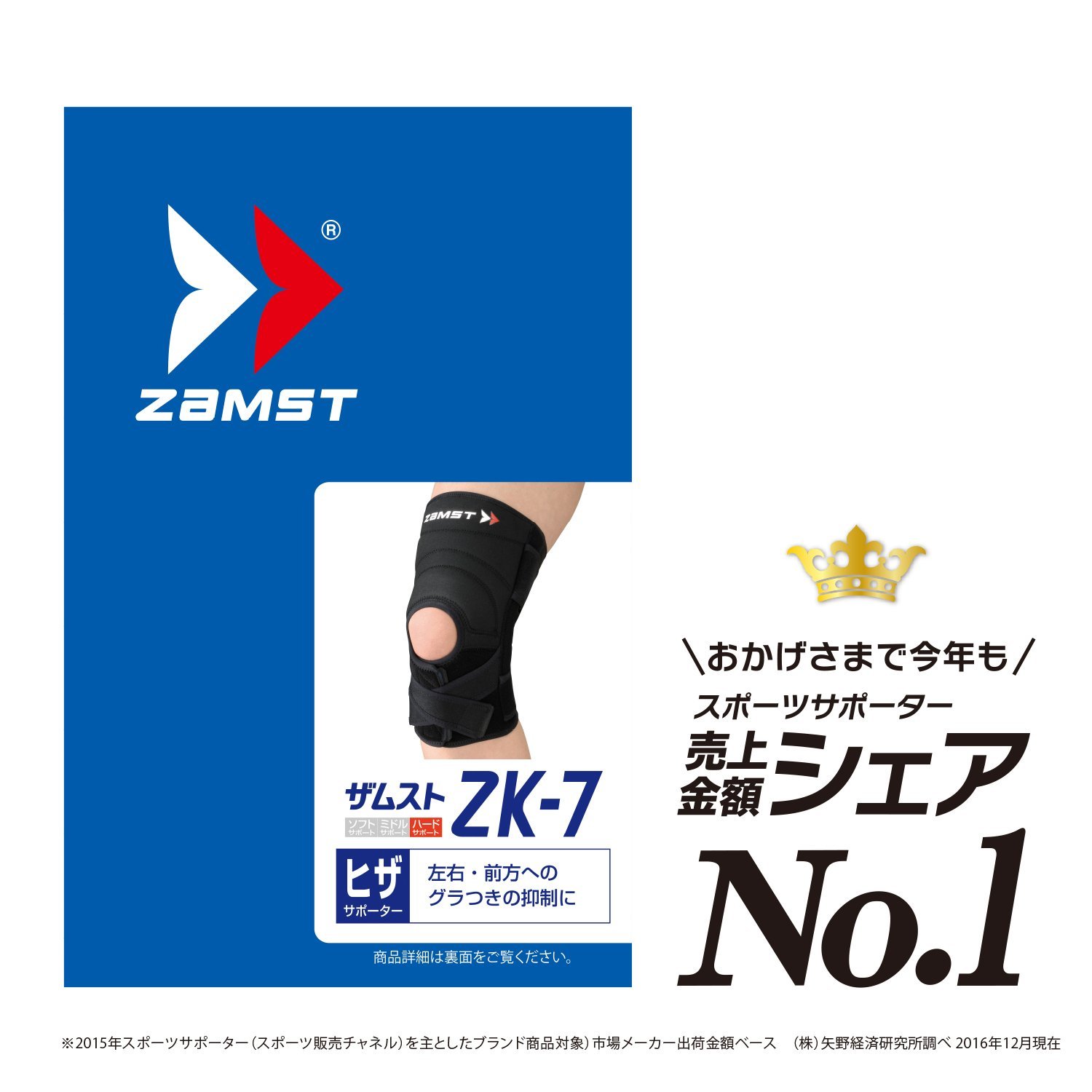 ザムストzk-7の口コミは正しいのか！？膝用サポーターはサイズが重要！ | アウトドアスタイルのある生活